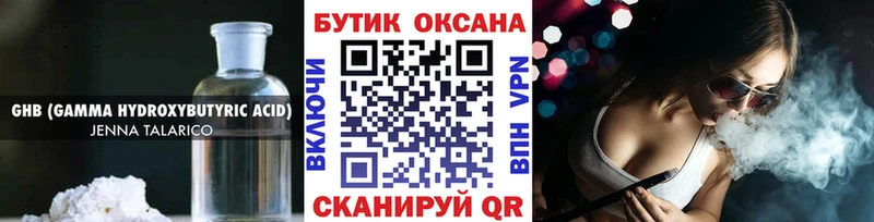 БУТИРАТ оксана  купить наркотики сайты  Лихославль 