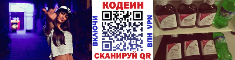 магазин  наркотиков  Лихославль  Codein напиток Lean (лин) 