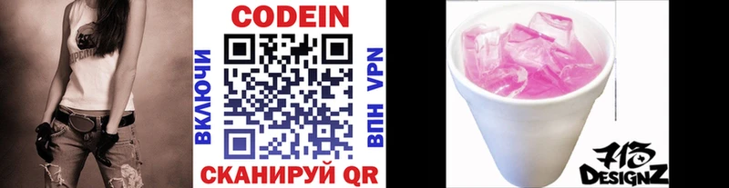 Codein Purple Drank Лихославль