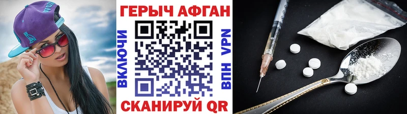 ГЕРОИН белый  ОМГ ОМГ рабочий сайт  Лихославль 