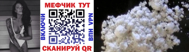 Меф мяу мяу  Лихославль 